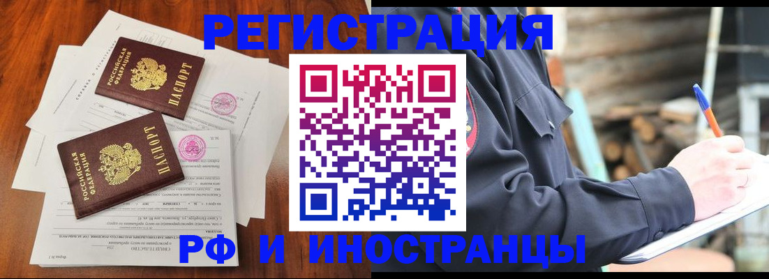 прописка 2025 в Дрезне