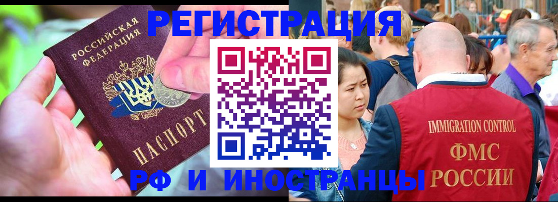 временная регистрация в Дрезне