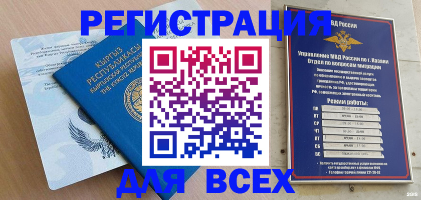 прописка для военкомата в Дрезне