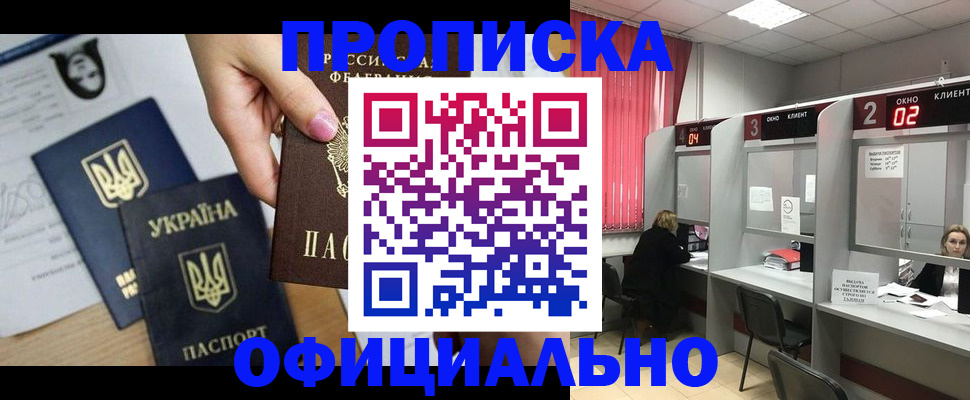 временная регистрация в Дрезне