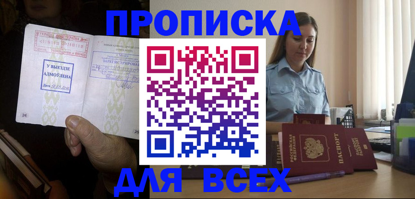 временная регистрация госуслуги в Дрезне