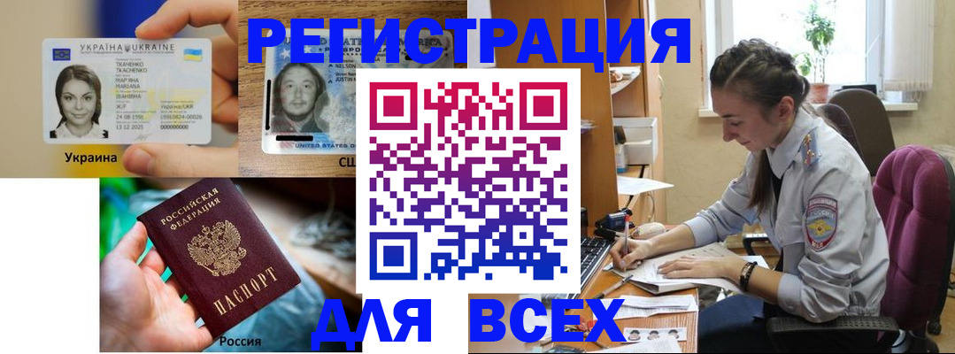прописка иностранных граждан в Дрезне